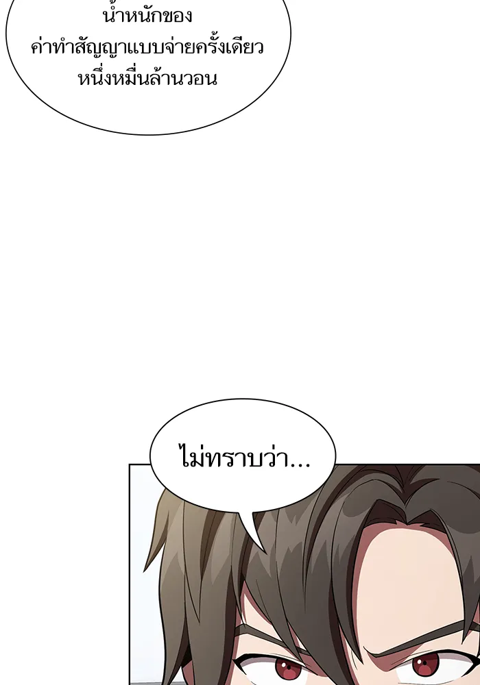 ผู้เล่นขั้นเทพแห่งหอคอยฝึกสอน ตอนที่ 07 รูปที่ 2