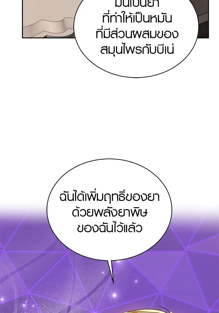 เหตุผลที่ฉันนอกใจ ตอนที่ 37 รูปที่ 56