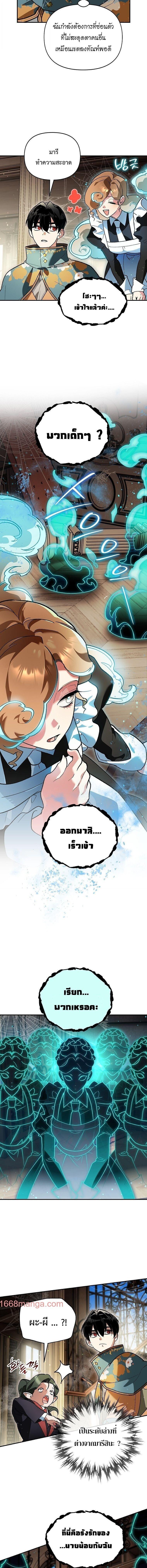Manga-lc-com อ่านมังงะ อ่านการ์ตูน ออนไลน์ ฟรี I Became the Genius Bastard of a Noble Dark Clan ตอนที่ 1 2 3 4 5 6 7 8 9 10 11 12 13 14 ฟรี ไม่มีโฆษณา Manga-lc - อ่าน มังงะ อ่าน การ์ตูน ออนไลน์ อ่านมังงะ ฟรี