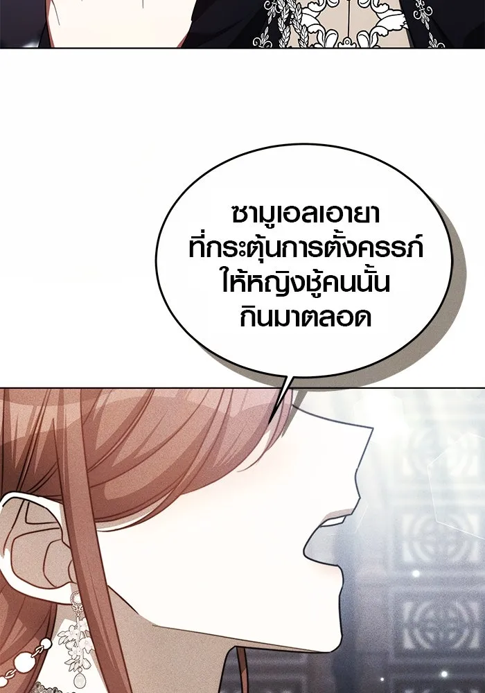 เหตุผลที่ฉันนอกใจ ตอนที่ 35 รูปที่ 43