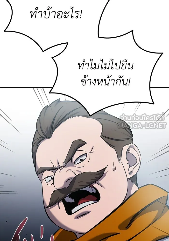 ยอดนักดาบผู้โอบอุ้มดารา ตอนที่ 6 รูปที่ 90