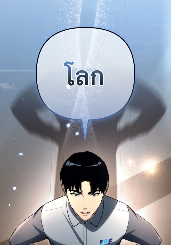 โกดังลับหลังโลกแตก ตอนที่ 10 รูปที่ 29