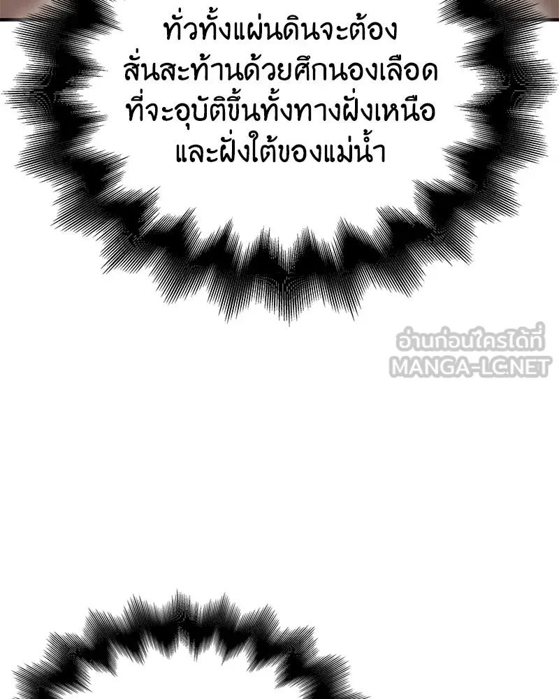 เกิดอีกทีเป็นว่าที่ประมุขลัทธิมาร ตอนที่ 146 รูปที่ 198