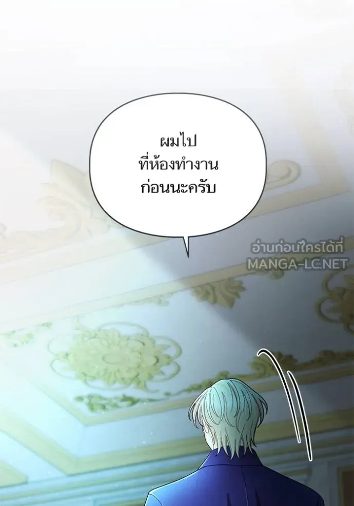 การแต่งงานครั้งใหม่ ตอนที่ 211 รูปที่ 56