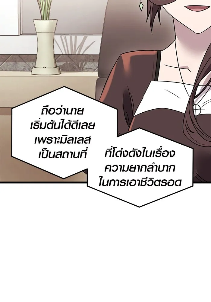 พลิกชะตาคว้าไอเทมระดับเทพ ตอนที่ 32 รูปที่ 82