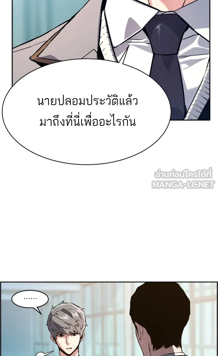 พี่ชายสายบอดี้การ์ด ตอนที่ 12 รูปที่ 81