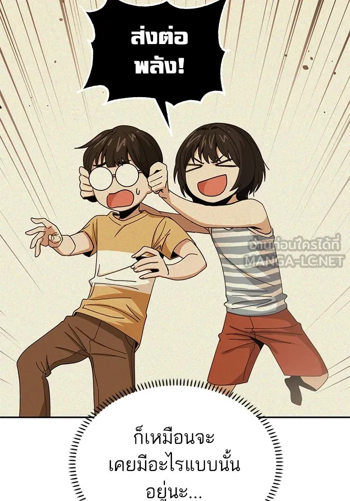 โชคชะตานำพารัก ตอนที่ 39 ส่งต่อพลังงาน รูปที่ 96