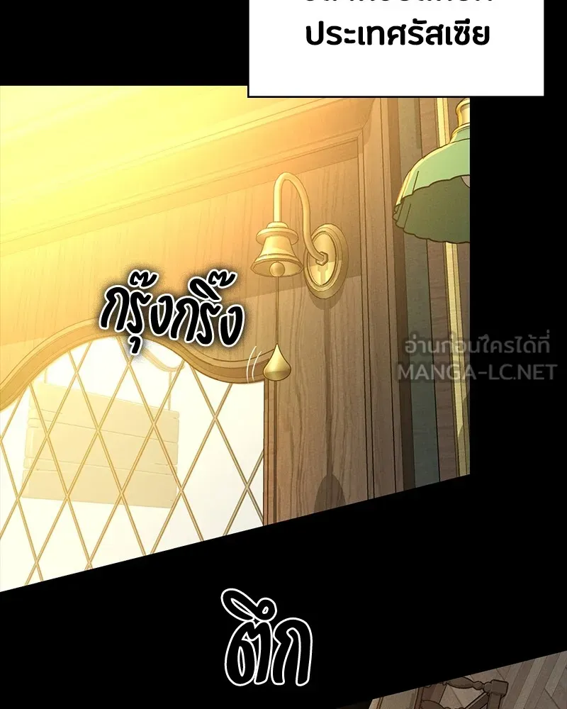 มือสังหารพันธุ์อมตะ ตอนที่ 21 รูปที่ 27