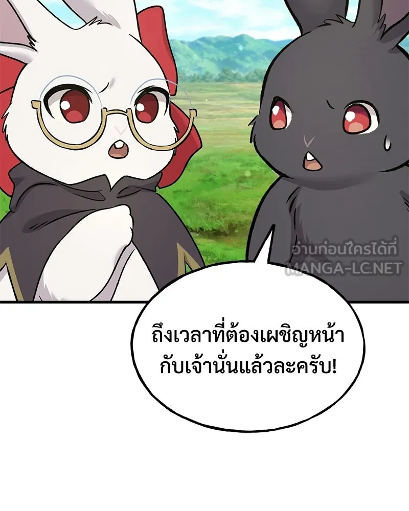 ปลูกผักพิชิตหอคอย ตอนที่ 113 รูปที่ 132
