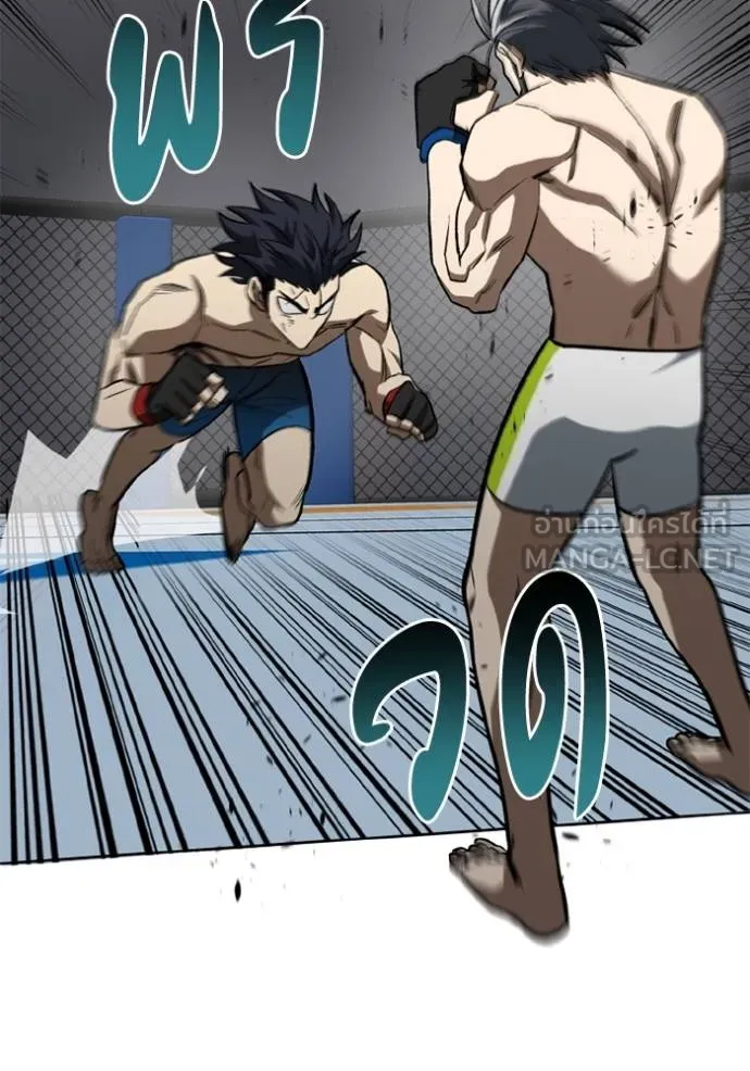 ราชาแห่งอ็อกทากอน ตอนที่ 147 รูปที่ 15