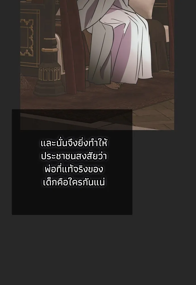 คมเขี้ยวชำระแค้น ตอนที่ 19 รูปที่ 62