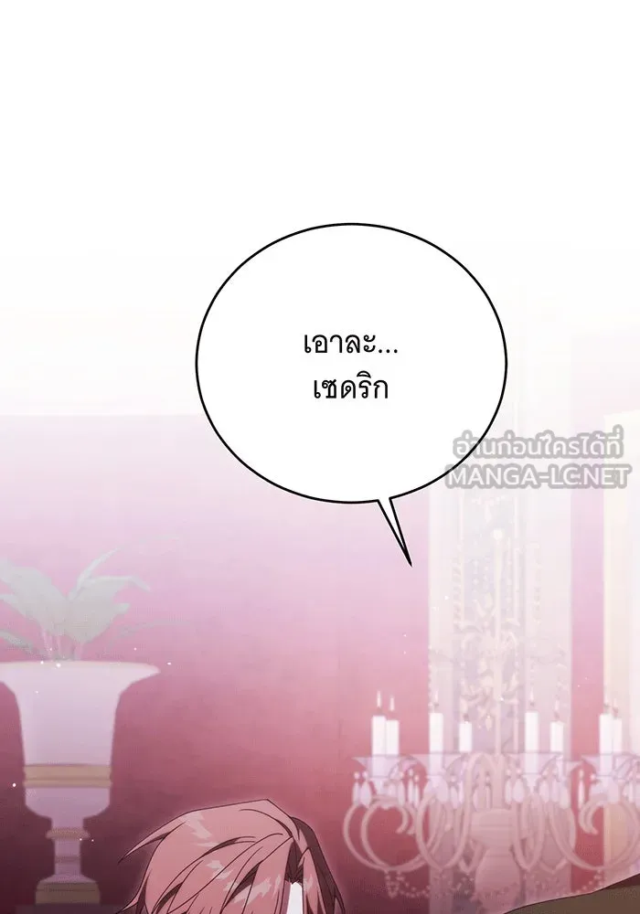 แกล้งตายให้หายแค้น ตอนที่ 29 รูปที่ 96