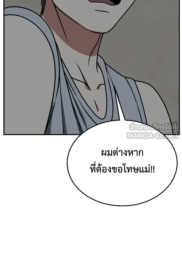 ช่วยเปลี่ยนฉันที ตอนที่ 216. ซีซัน 2 แบคซูยง 8 รูปที่ 135