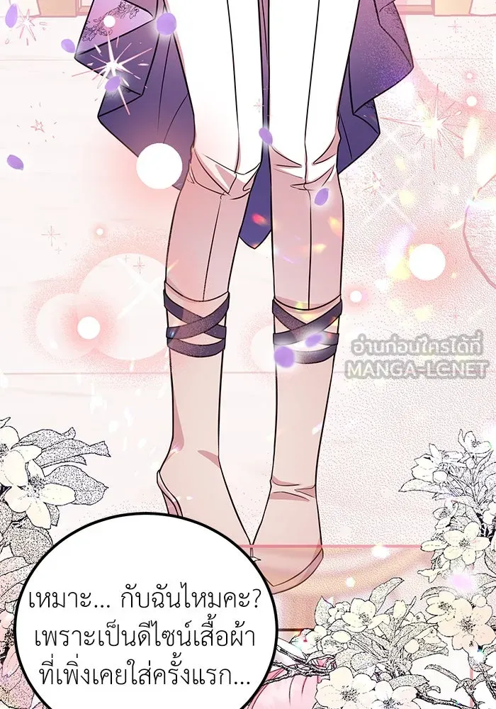 ครอบครัวพรรค์นั้น ฉันไม่มีวันกลับไป ตอนที่ 28 รูปที่ 15