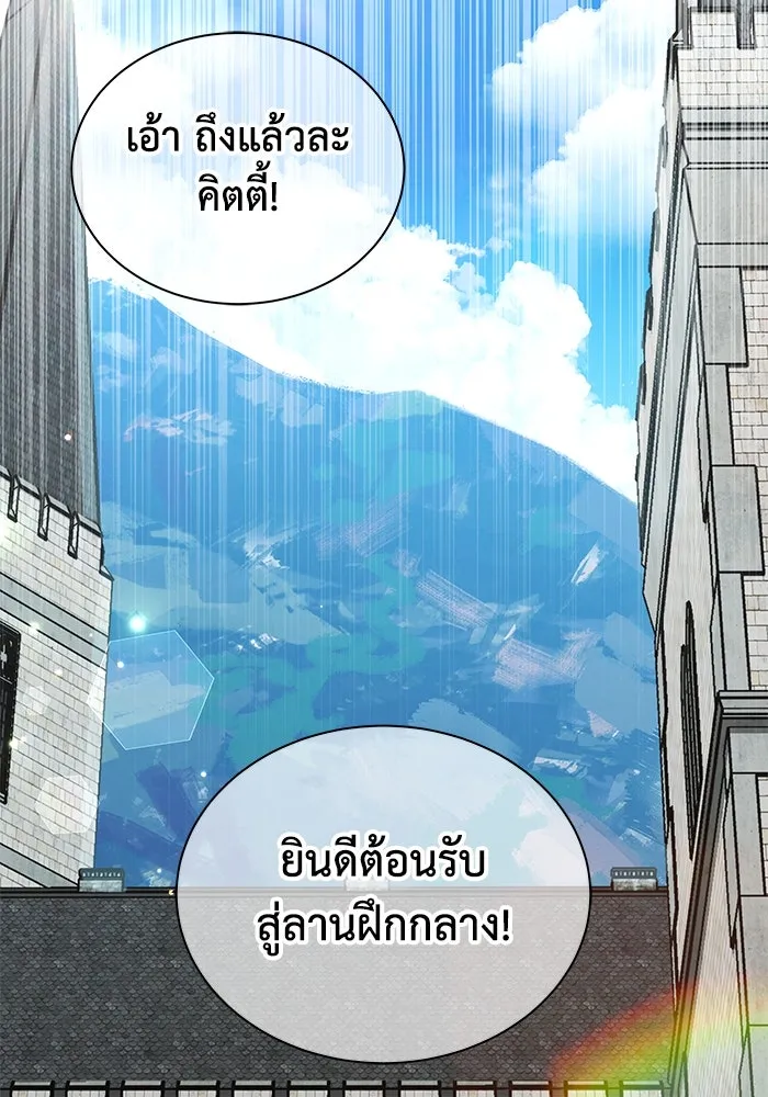 แมวน้อยในรังหมาป่า ตอนที่ 54 รูปที่ 68