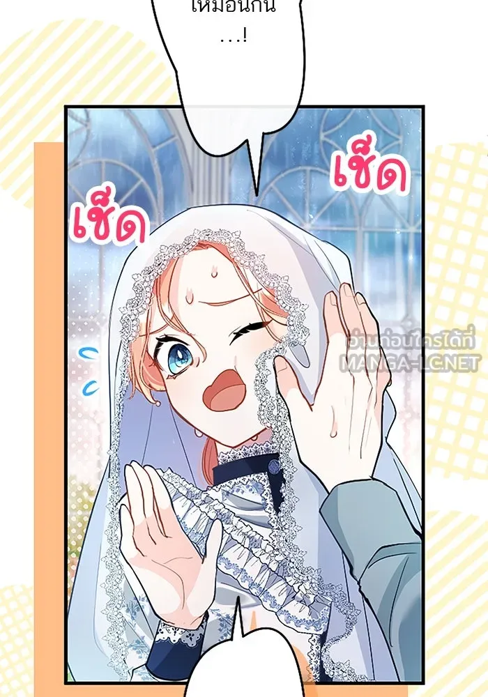 คุณหนูย้อนเวลามาเป็นอัศวิน ตอนที่ 101 รูปที่ 36