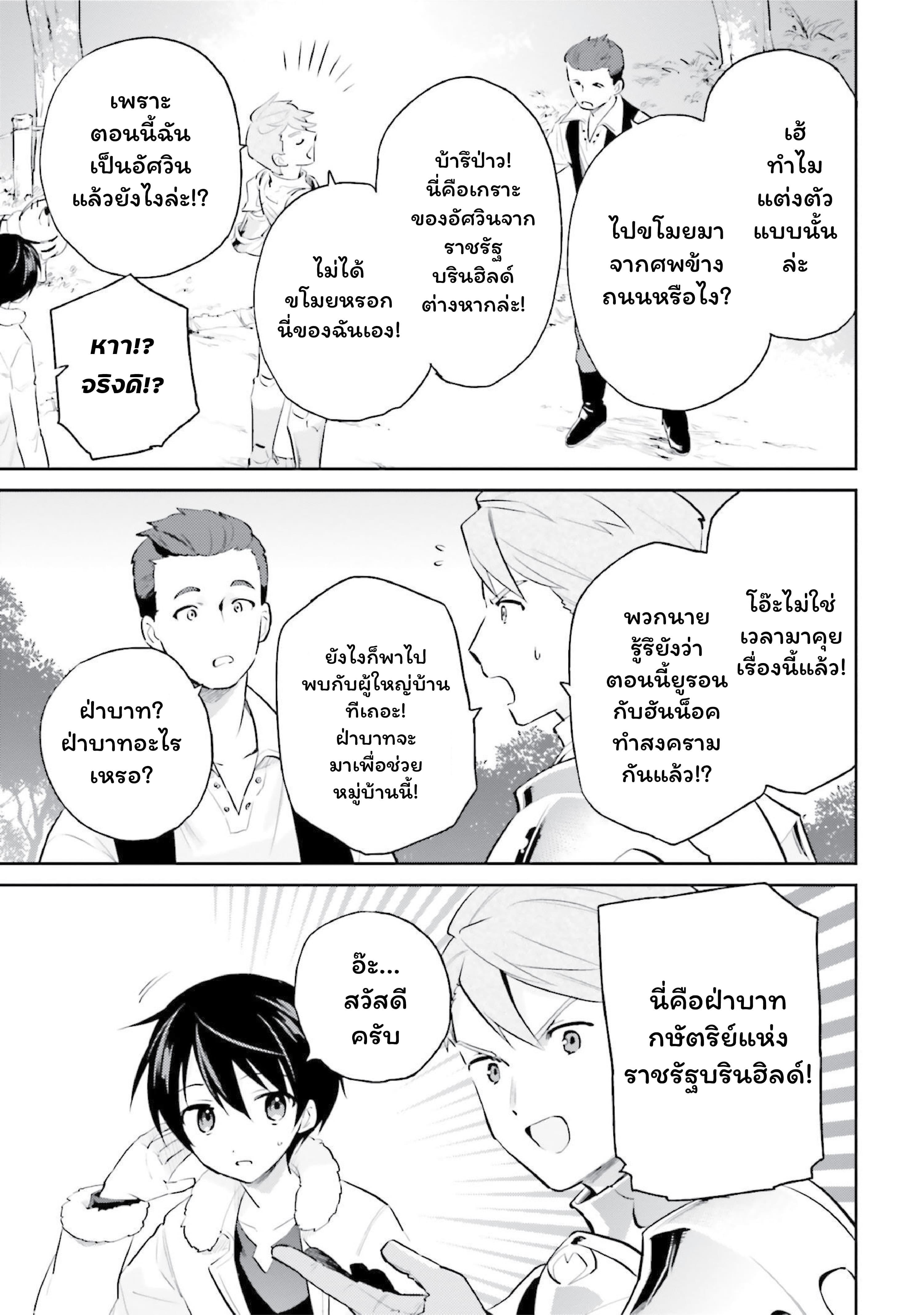 Manga-lc-com อ่านมังงะ อ่านการ์ตูน ออนไลน์ ฟรี In Another World With My Smartphone ไปต่างโลกกับสมาร์ทโฟน ตอนที่ 1 2 3 4 5 6 7 8 9 10 11 12 13 14 ฟรี ไม่มีโฆษณา Manga-lc - อ่าน มังงะ อ่าน การ์ตูน ออนไลน์ อ่านมังงะ ฟรี