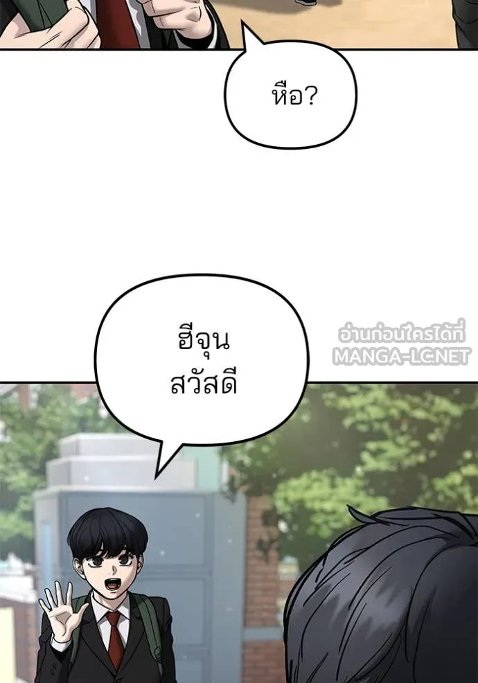 เลวฟาดเลว ตอนที่ 170 รูปที่ 96