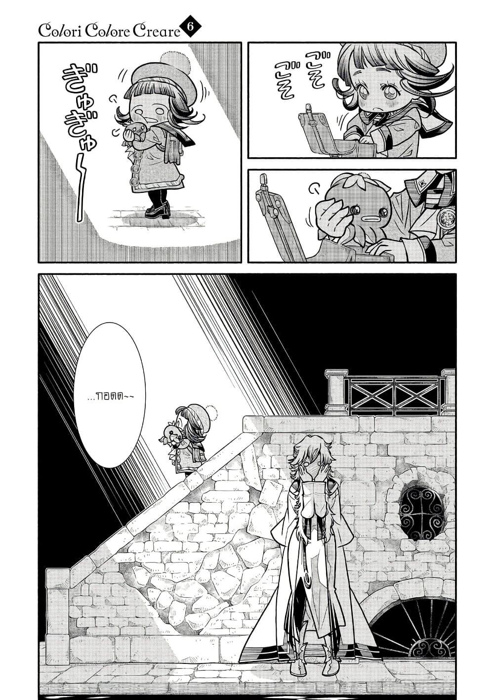 Manga-lc-com อ่านมังงะ อ่านการ์ตูน ออนไลน์ ฟรี Colori Colore Creare ตอนที่ 1 2 3 4 5 6 7 8 9 10 11 12 13 14 ฟรี ไม่มีโฆษณา Manga-lc - อ่าน มังงะ อ่าน การ์ตูน ออนไลน์ อ่านมังงะ ฟรี