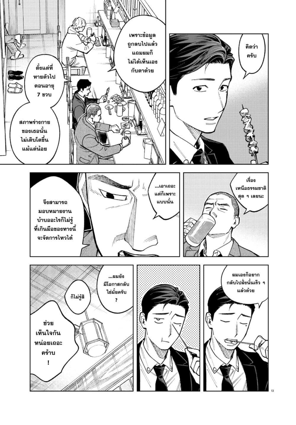Manga-lc-com อ่านมังงะ อ่านการ์ตูน ออนไลน์ ฟรี MAMBA Tokushu Gyoumuitaku Kikan Magical Step Dai-19 Bunshitsu ตอนที่ 1 2 3 4 5 6 7 8 9 10 11 12 13 14 ฟรี ไม่มีโฆษณา Manga-lc - อ่าน มังงะ อ่าน การ์ตูน ออนไลน์ อ่านมังงะ ฟรี