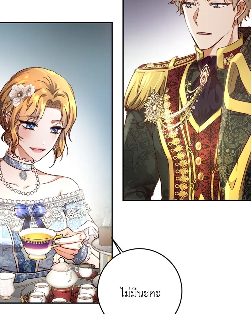 เจ้าหญิงคลั่งแห่งวังหลวง ตอนที่ 6 รูปที่ 70