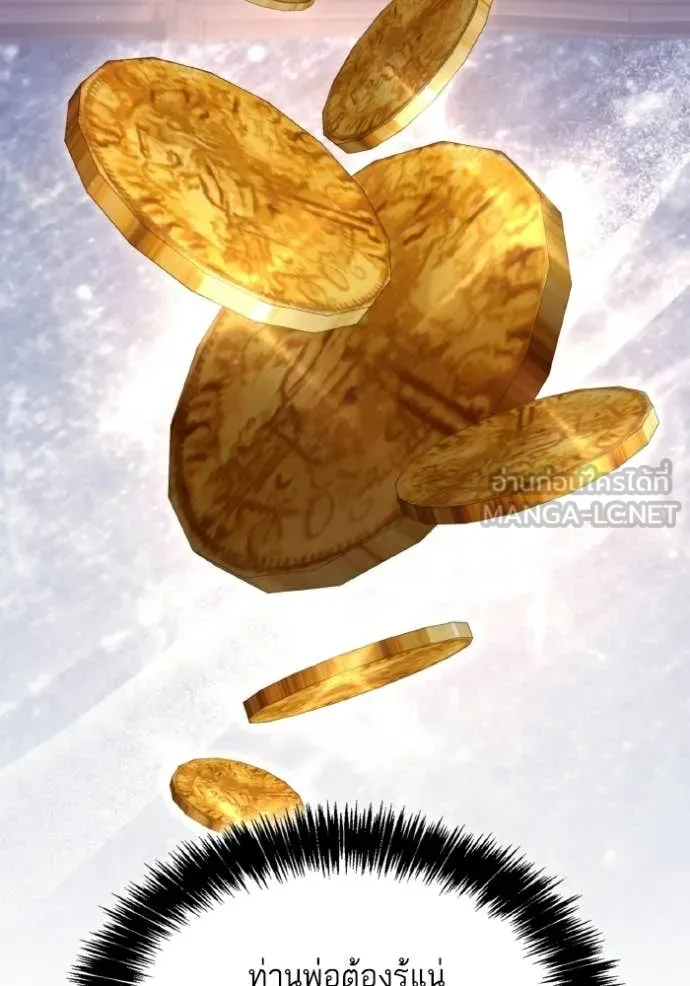 ชาตินี้น้องขอ ตอนที่ 176 รูปที่ 73