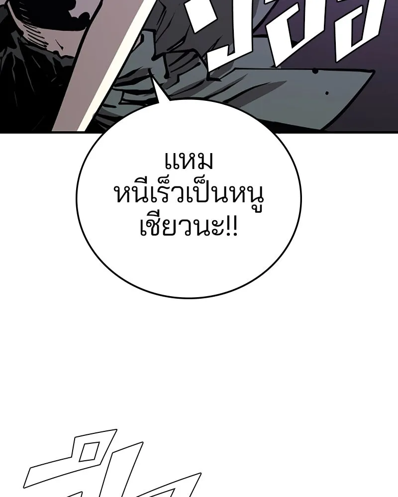 Player ตอนที่ 133 รูปที่ 56