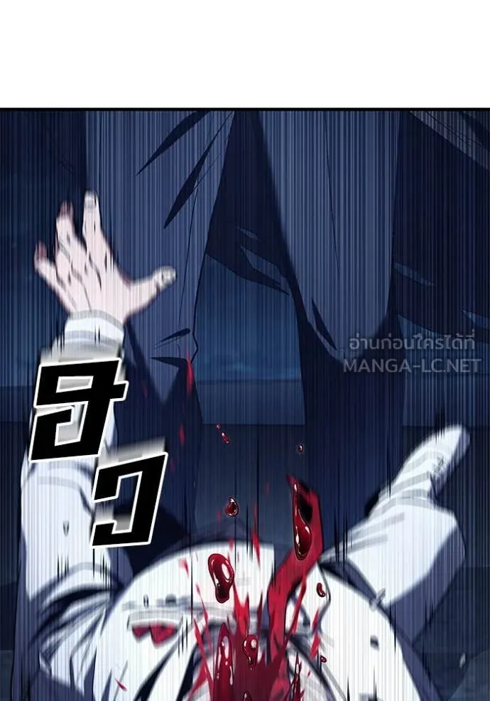 สนิมเชือดเลือดสาด ตอนที่ 53 รูปที่ 94