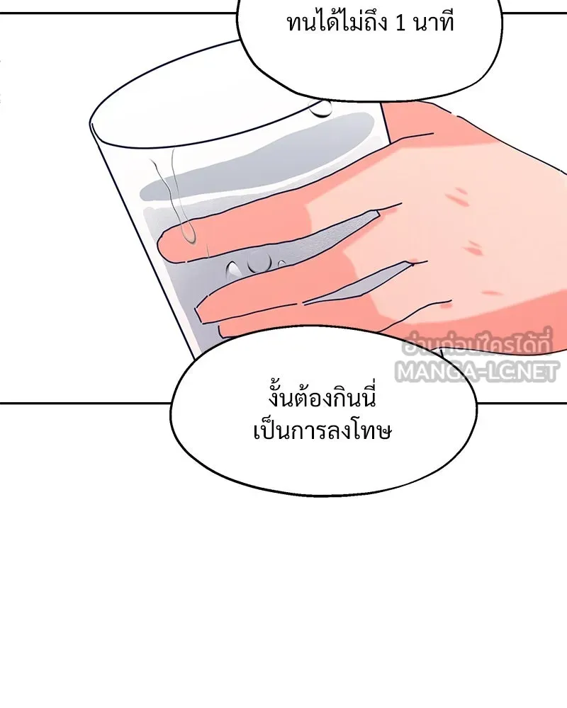 Pyramid Game เกมพีระมิด ตอนที่ 2 รูปที่ 132