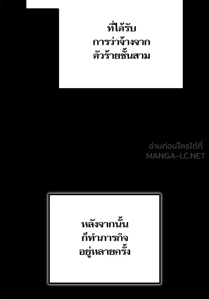เริ่มเกมพร้อม 13 คุณสมบัติลับ ตอนที่ 25 รูปที่ 108