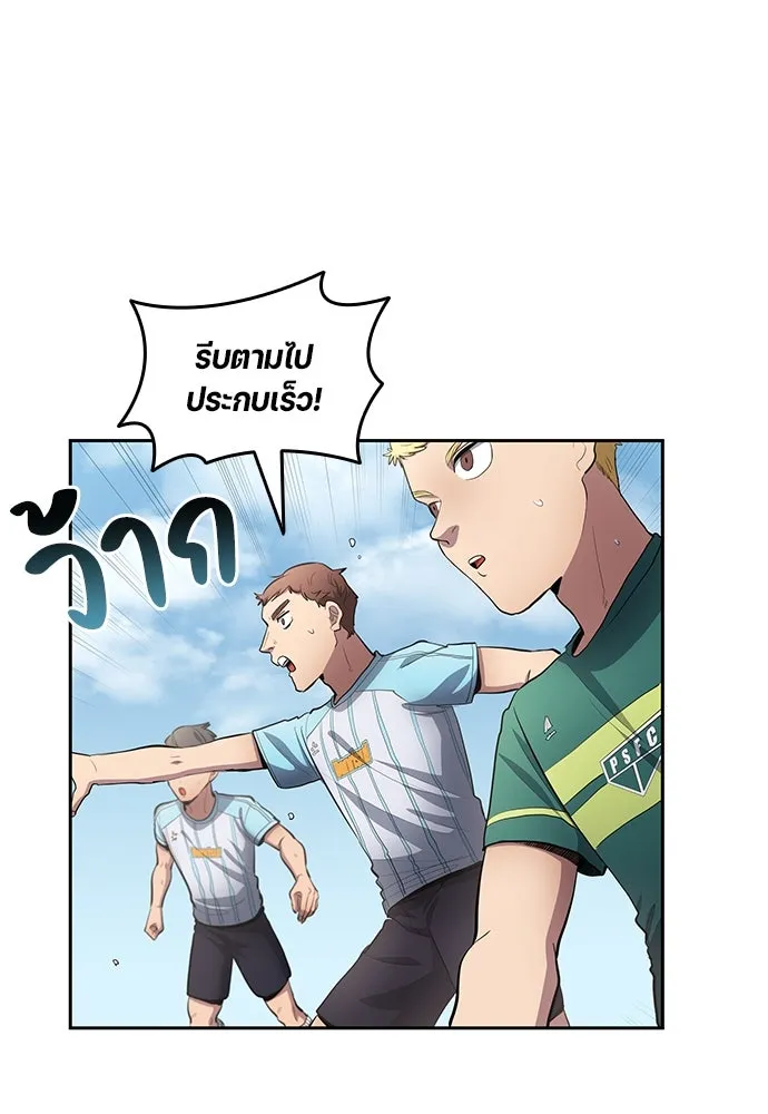 นักเตะแข้งสวรรค์ ตอนที่ 56 รูปที่ 17