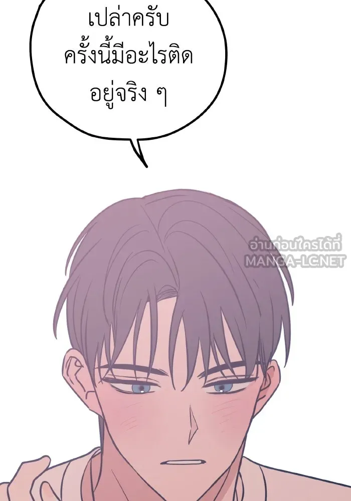 รักนี้ไม่มีรีไซเคิล ตอนที่ 28 รูปที่ 135