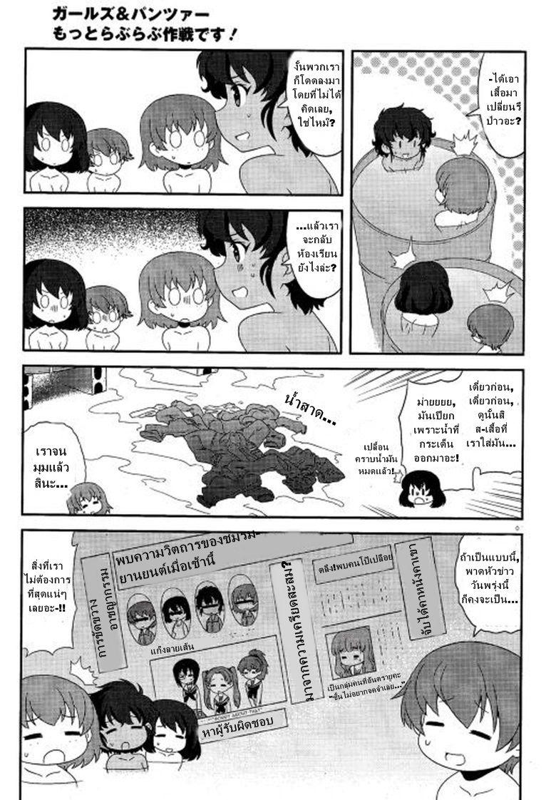 Manga-lc-com อ่านมังงะ อ่านการ์ตูน ออนไลน์ ฟรี Girls & Panzer – Motto Love Love Sakusen Desu! ตอนที่ 1 2 3 4 5 6 7 8 9 10 11 12 13 14 ฟรี ไม่มีโฆษณา Manga-lc - อ่าน มังงะ อ่าน การ์ตูน ออนไลน์ อ่านมังงะ ฟรี