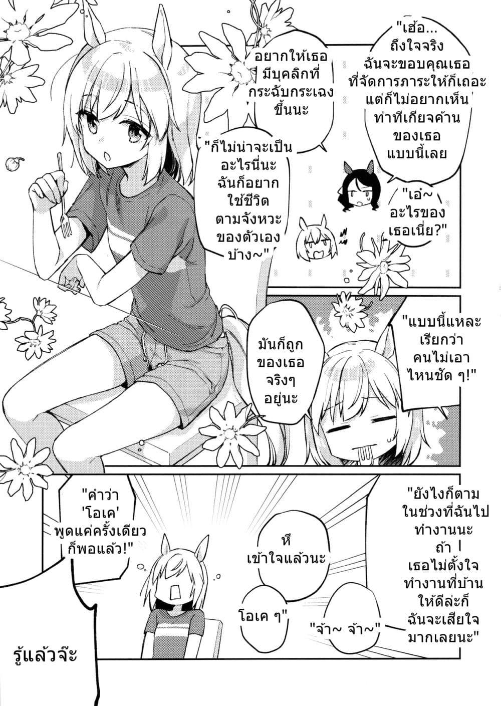 Manga-lc-com อ่านมังงะ อ่านการ์ตูน ออนไลน์ ฟรี Umamusume Pretty Derby Yo ha Nabete Koto mo Nashi By koruri ตอนที่ 1 2 3 4 5 6 7 8 9 10 11 12 13 14 ฟรี ไม่มีโฆษณา Manga-lc - อ่าน มังงะ อ่าน การ์ตูน ออนไลน์ อ่านมังงะ ฟรี