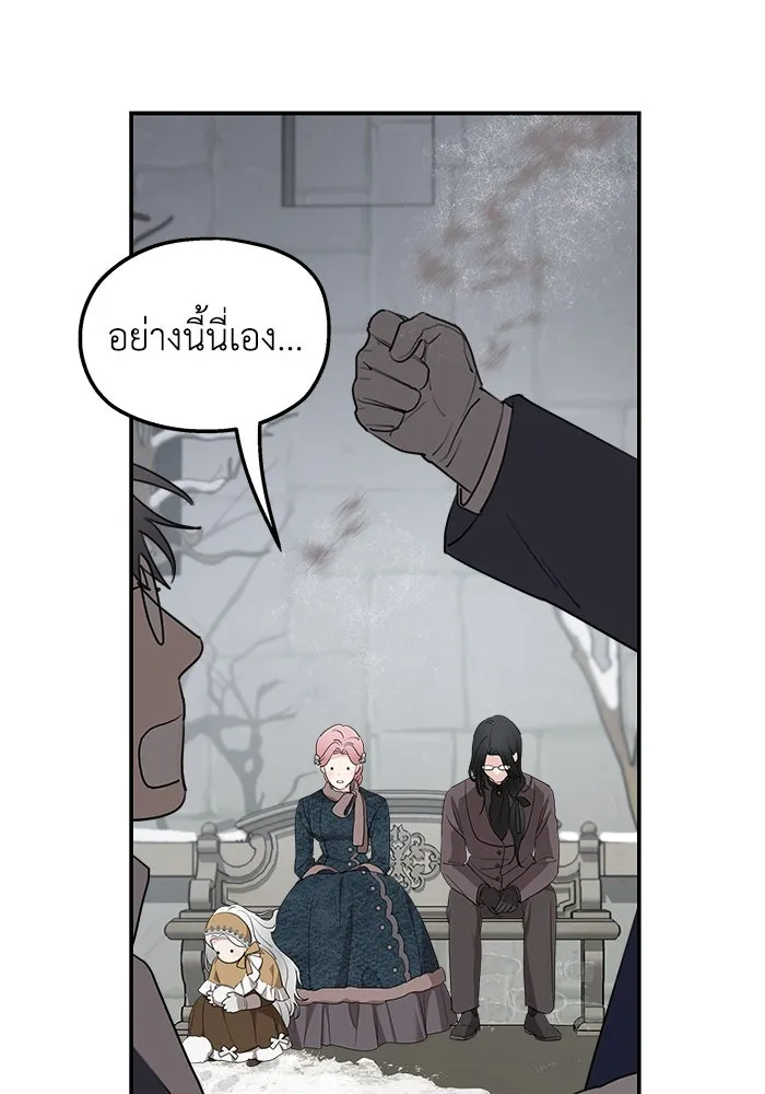 ครอบครัวสามีเห็นทีจะคลั่งรัก ตอนที่ 85 รูปที่ 74