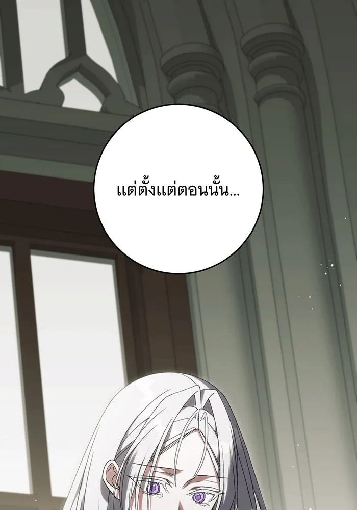 แกล้งตายให้หายแค้น ตอนที่ 28 รูปที่ 85