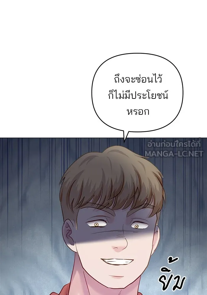 คู่มือคว้าหัวใจนายตัวร้าย ตอนที่ ตอนพิเศษ 3 รูปที่ 117