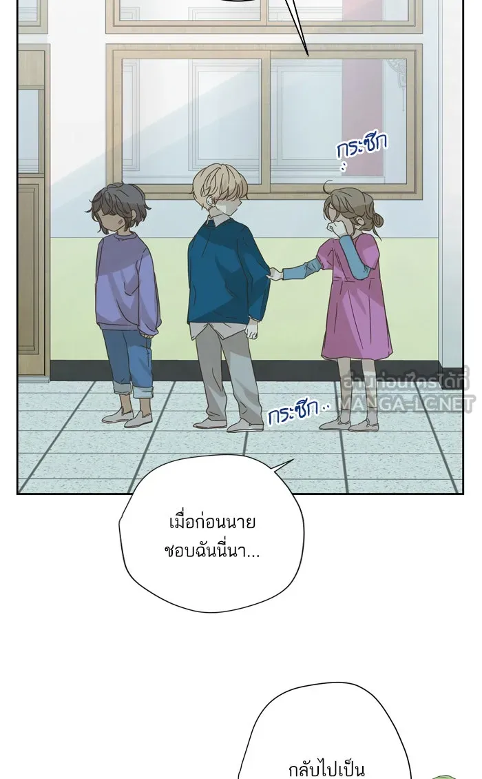 ฉันมันร้าย หรือเพราะโลกไม่น่ารัก ตอนที่ 63 รูปที่ 24