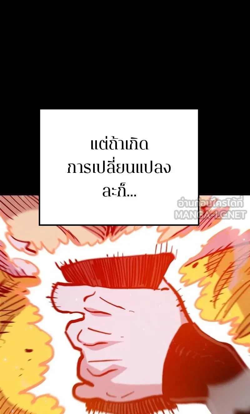 Player ตอนที่ 171 รูปที่ 81