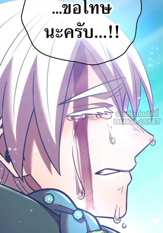 เพลเยอร์เลือดเทวะ ตอนที่ 96 รูปที่ 160