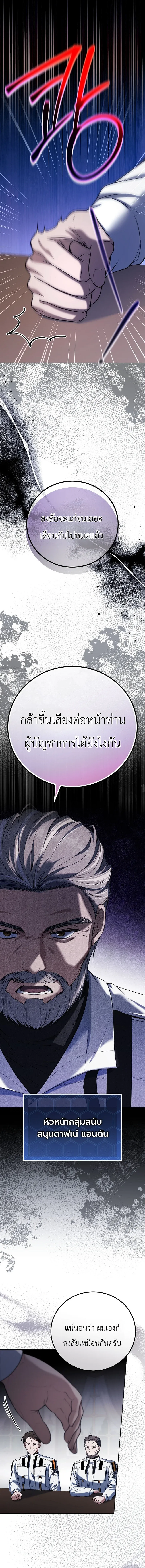 The Apocalypse Needs a Pro เอาช_ว_ตรอดในว_นส_นโลกด_วยประสบการณ_ระด_บเทพ ตอนที่ ตอนที่ 9 รูปที่ 13