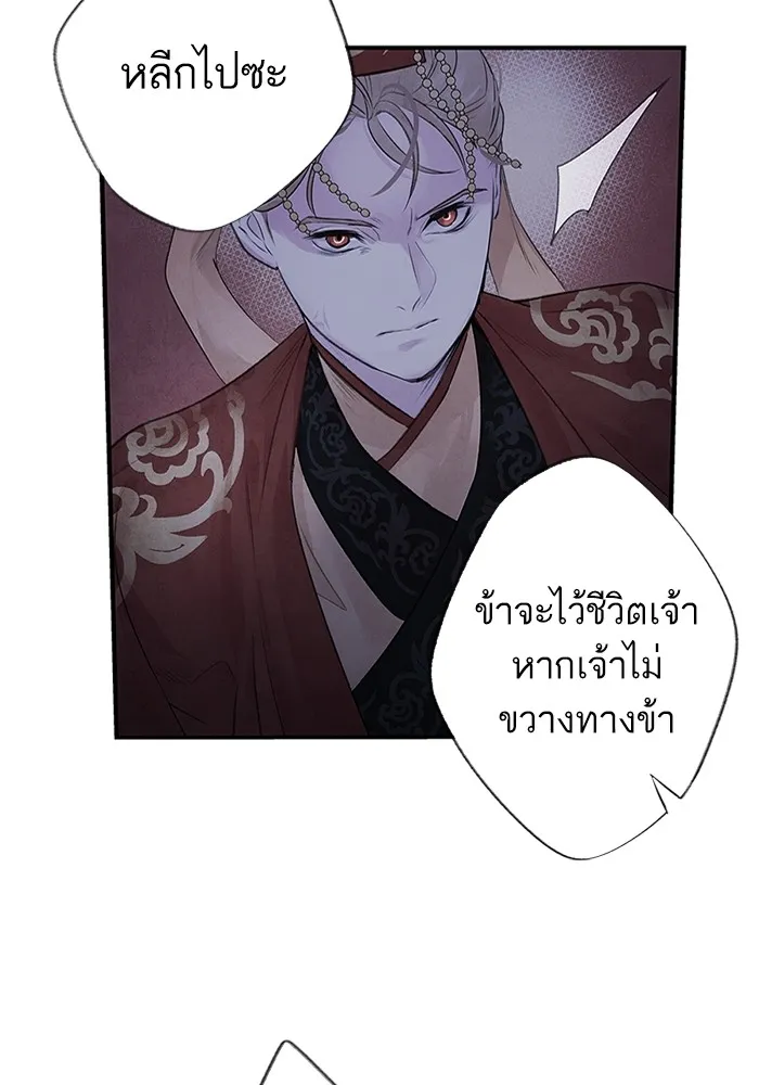 อาซา ตอนที่ 4 การโต้กลับ รูปที่ 31