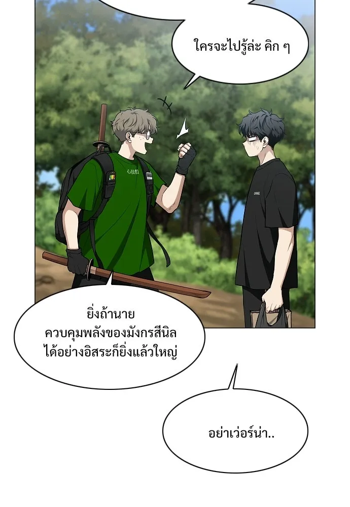 JAKDU ตอนที่ 72 รูปที่ 14