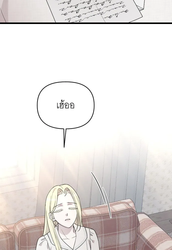 จำเลยหัวใจ ตอนที่ 70 รูปที่ 76