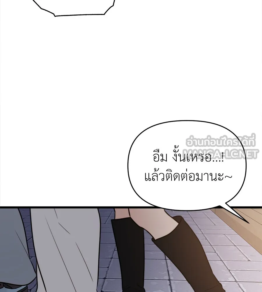 ปรารถนารักอันงดงาม ตอนที่ 20 รูปที่ 69