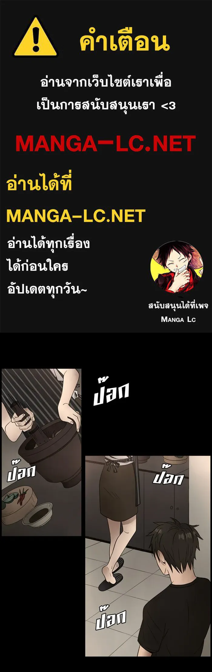 Hunter Game ตอนที่ 4  (the beginning) รูปที่ 1