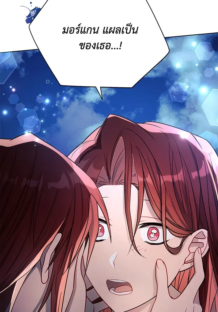 แอชสตาร์ต ตอนที่ 34 รูปที่ 22