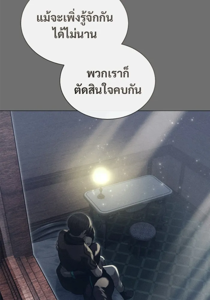 อูเร็ค มาซิโน่ ตอนที่ 61 หญิงผู้เฝ้าบ่อน้ำกับเดลลาโมด ( รูปที่ 43