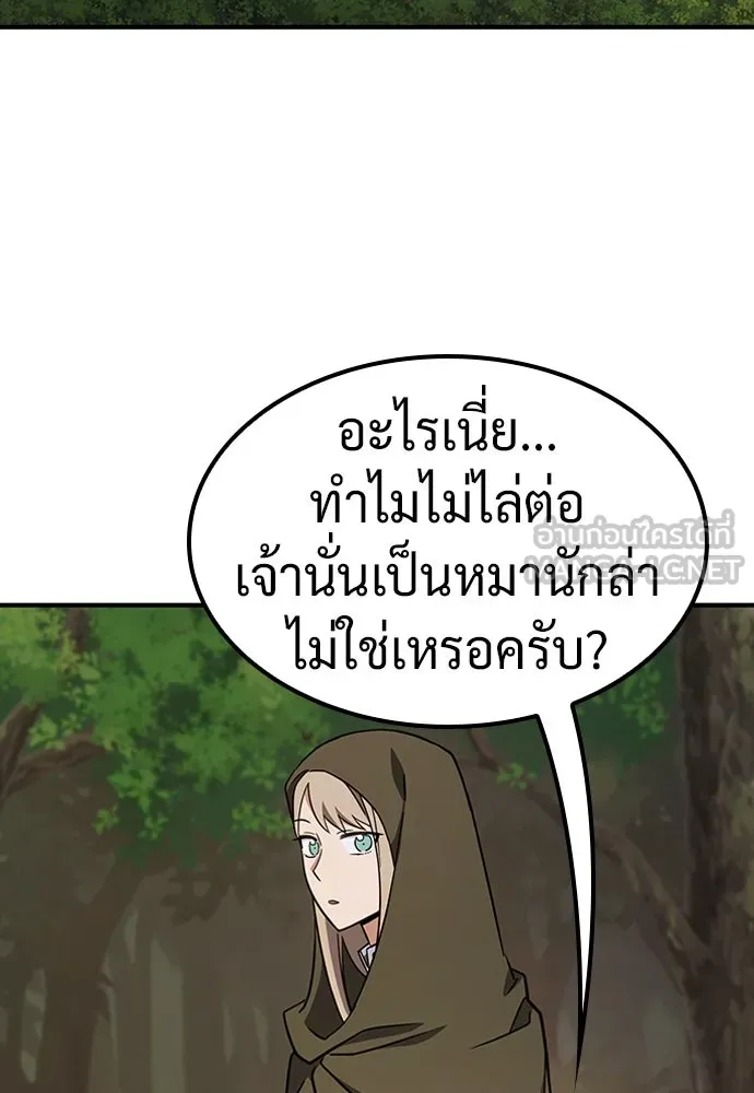 คลินิกสัตว์ต่างโลกของคิมโอจิน ตอนที่ 5 รูปที่ 30