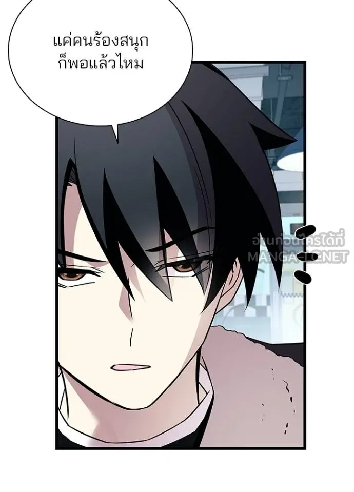 Villain to kill ตอนที่ 172 รูปที่ 23